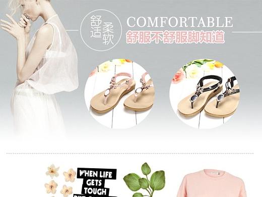 商品详情页（个人主页-ZMjU2NzgzOTY=） - 宣传物料 - 站酷设计师脚随心走原创素材 - 站酷ZCOOL