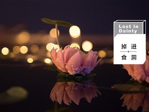 如何优雅地过一个七夕？