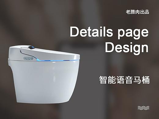 2021产品整理——智能马桶