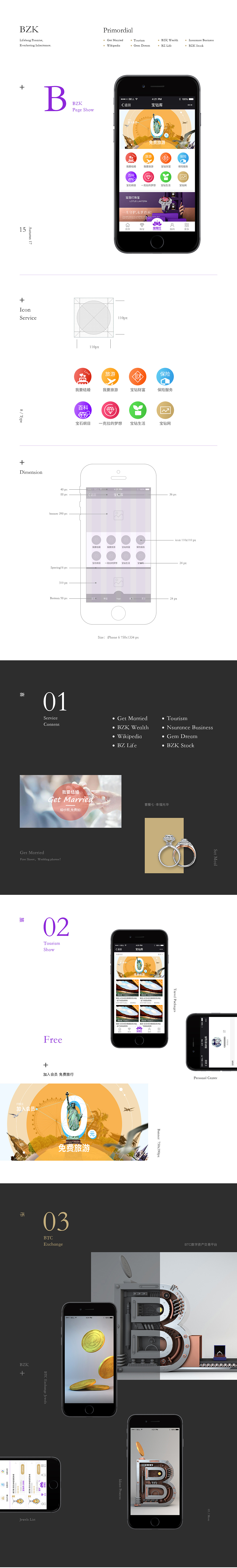 珠宝手机端APP 微商城 产品页面 移动端 UI设计 奢侈品（图ZOTI3MDg3OTY=） - 移动端网页 - 站酷设计师Li_kkk原创素材 - 站酷ZCOOL