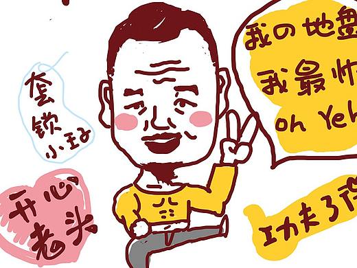 原创漫画  开心老头幼稚园开班啦