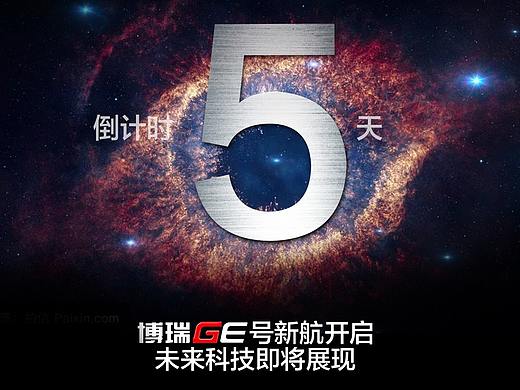 倒计时海报（个人主页-ZMjg2NzA2MjQ=） - 移动端网页 - 站酷设计师丛树林子原创素材 - 站酷ZCOOL