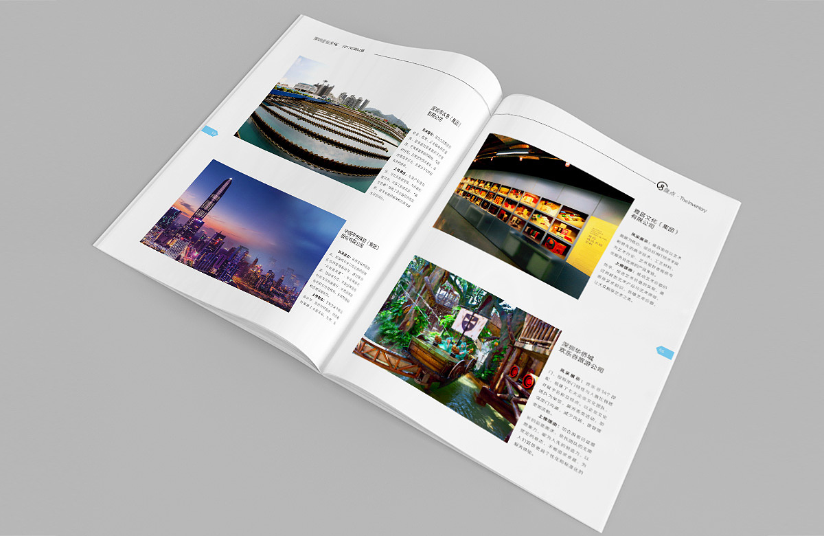 深圳企业文化书刊 第02期（图ZMjAzNDg3MTA0） - 书籍/画册 - 站酷设计师玄圣部落原创素材 - 站酷ZCOOL