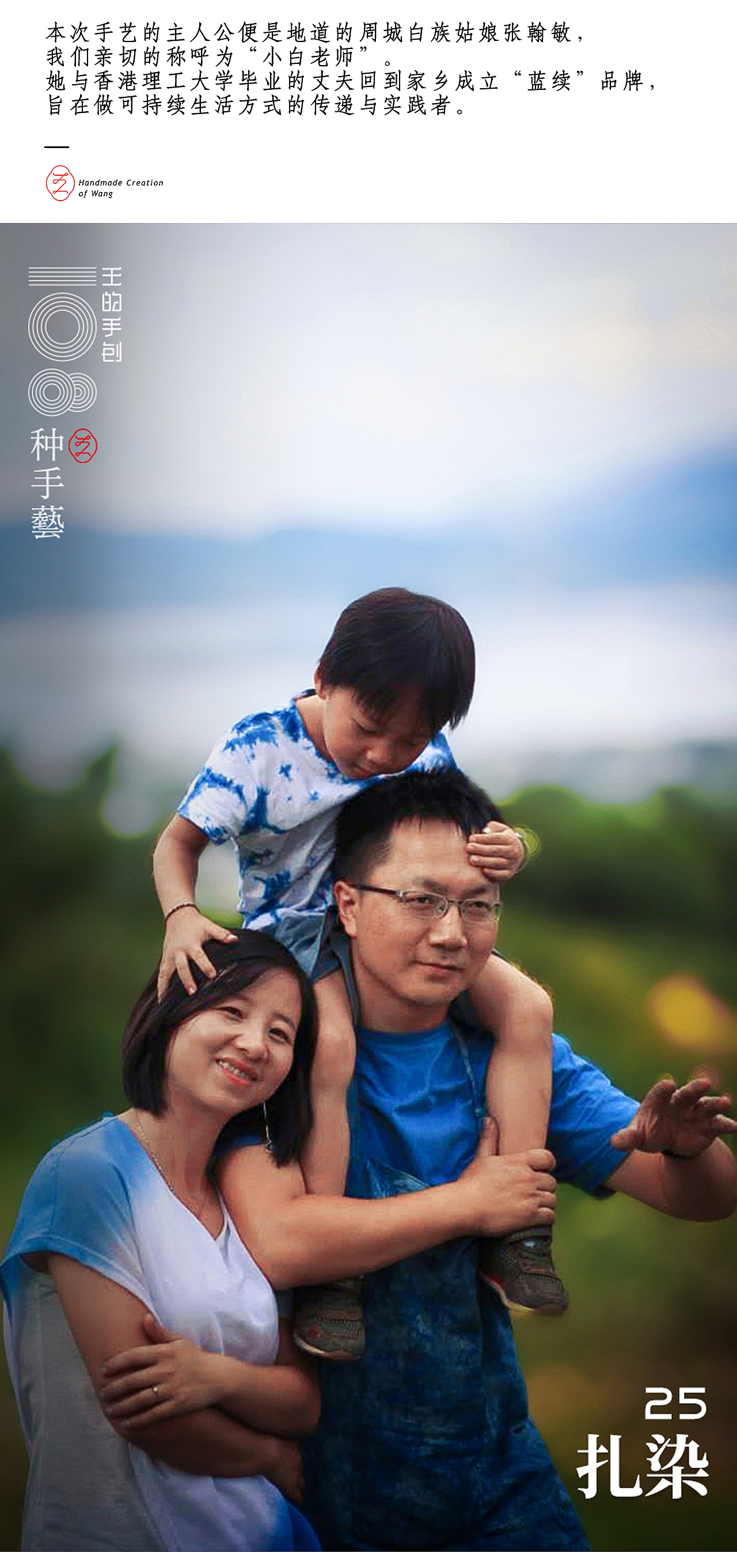 “扎染”—自然之境,草木皆美