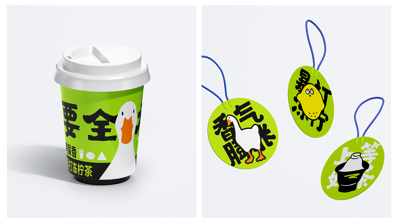 2个半Two And a Half手打柠檬茶VI形象设计