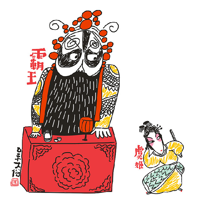【涂鸦国粹】——我的京剧小戏画（图ZNDY2MDI5MTY=） - 新锐潮流插画 - 站酷设计师大俗老张原创素材 - 站酷ZCOOL