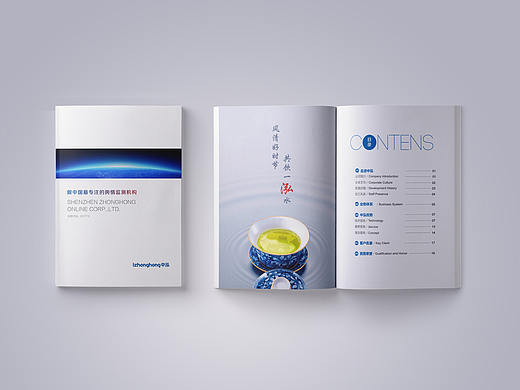 企业画册