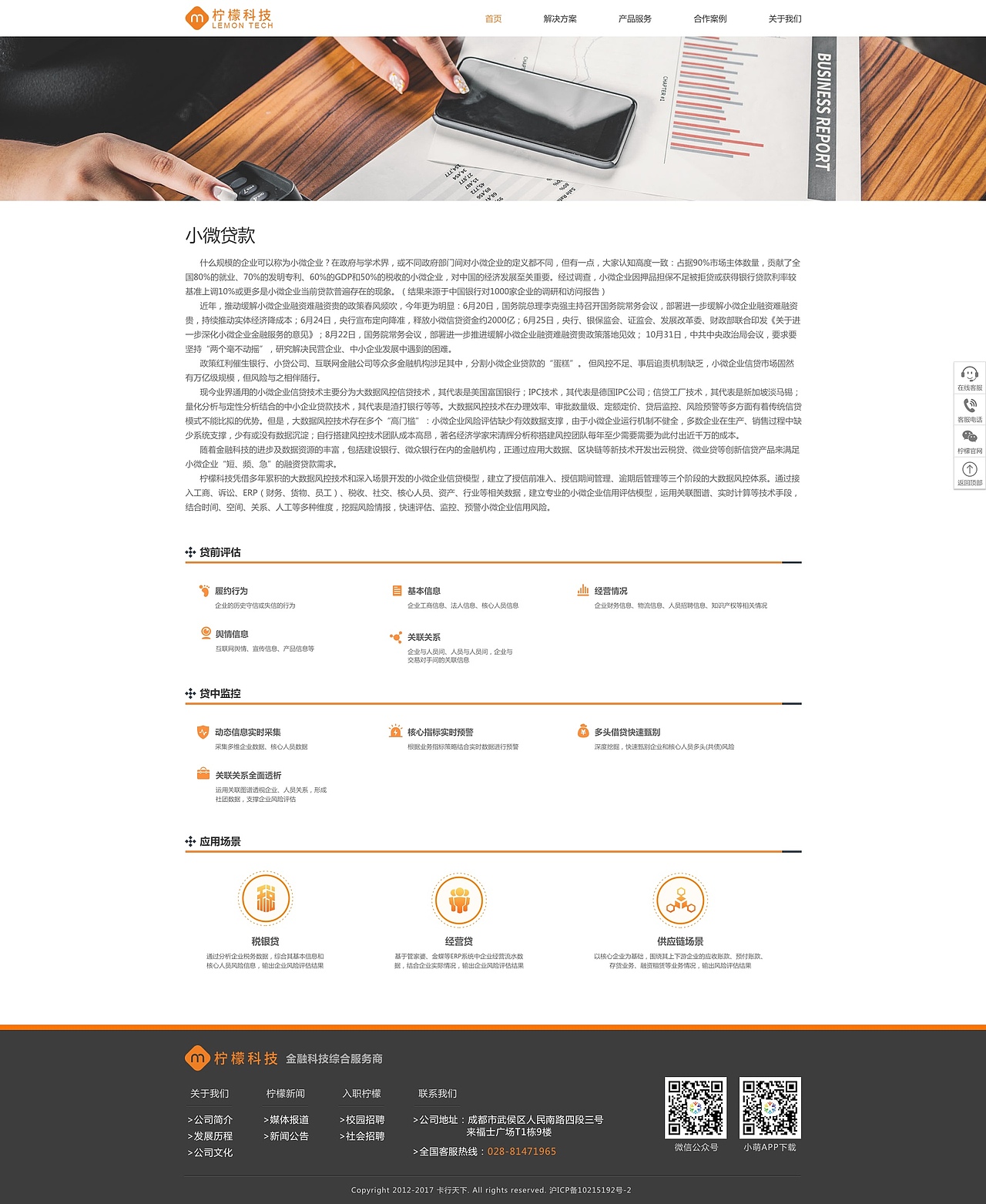 柠檬官网（图ZMTc1Mjc0NzQw） - 企业官网 - 站酷设计师糖猫小雨原创素材 - 站酷ZCOOL