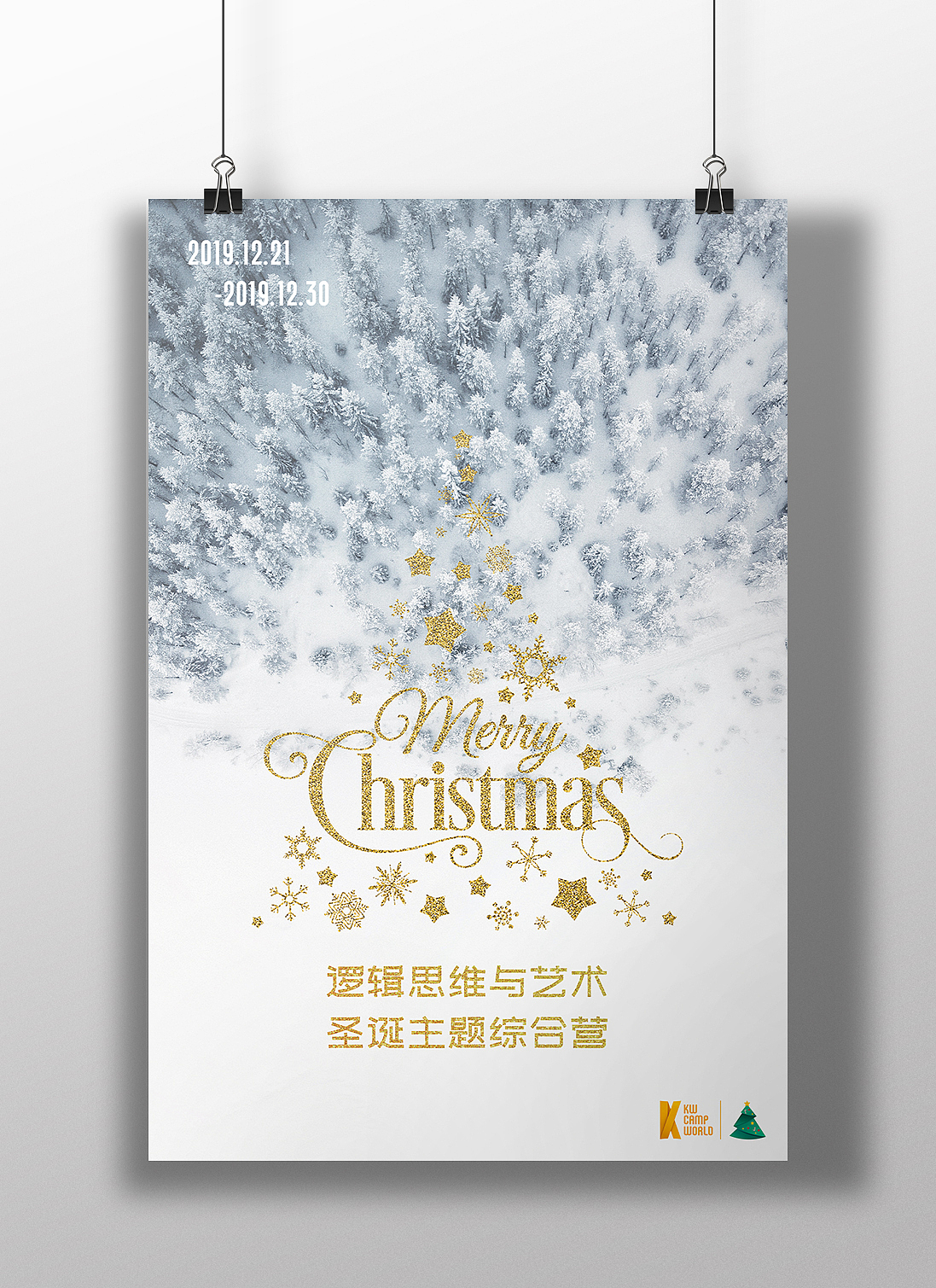 圣诞节活动海报（图ZMTgyNjAzMDQ4） - 海报 - 站酷设计师Jenny懒懒原创素材 - 站酷ZCOOL