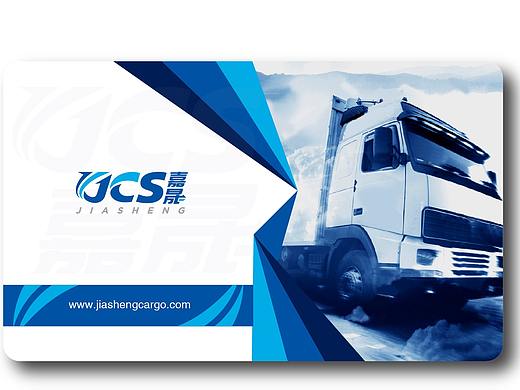 嘉晟货运名片设计