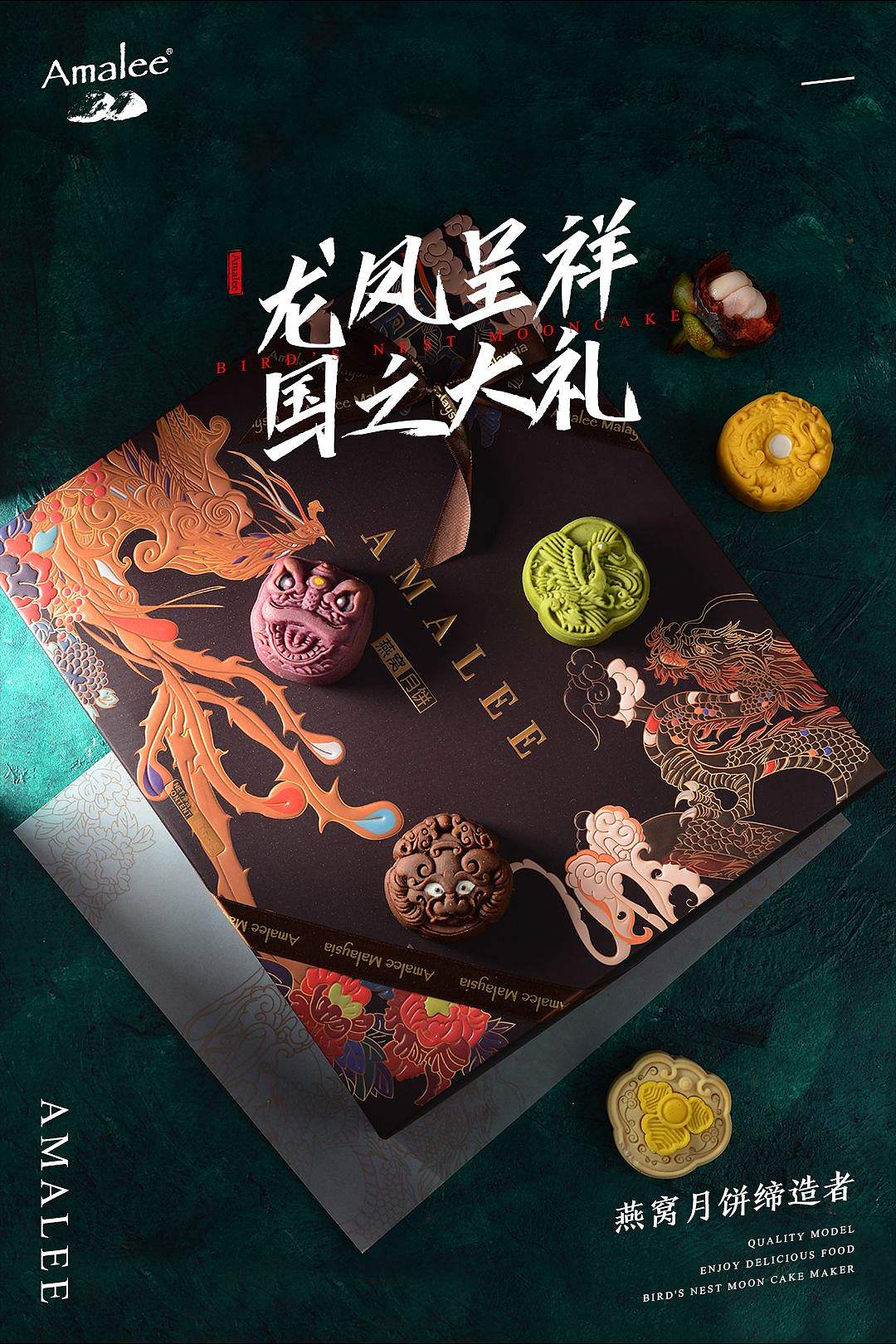 艾玛琳月饼（图ZMjE5NjMzOTY4） - 产品摄影 - 站酷设计师北岸视觉进衍原创素材 - 站酷ZCOOL