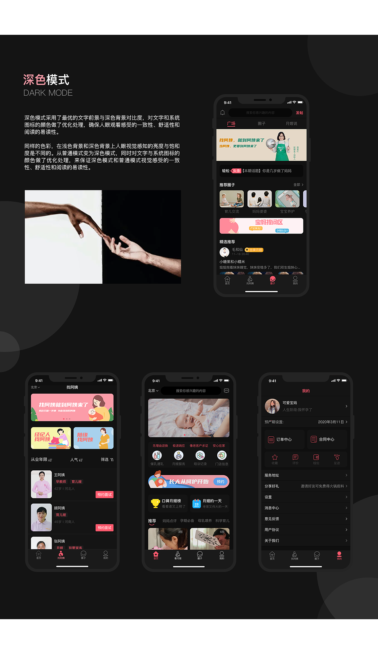 阿姨来了APP（图ZMjQzMzQxODg0） - APP界面 - 站酷设计师琢渔原创素材 - 站酷ZCOOL