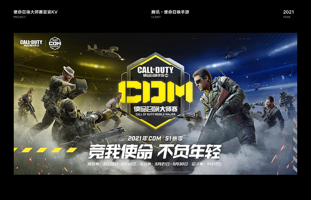 5SD 2019-2020 作品集 | 平面