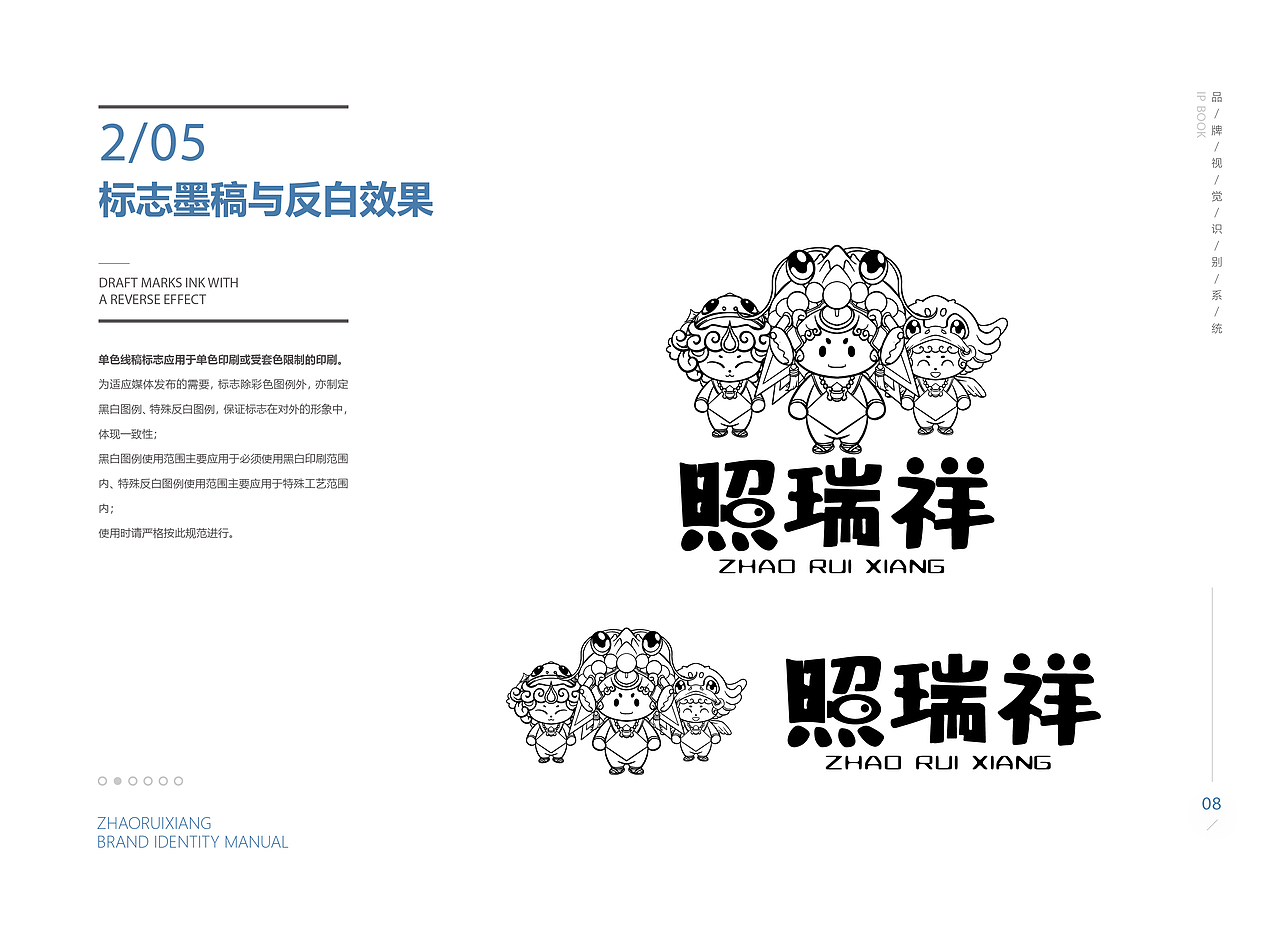 照瑞祥IP形象vi规范（图ZMjgyNjU5MjQ0） - IP形象 - 站酷设计师偃悦文化原创素材 - 站酷ZCOOL