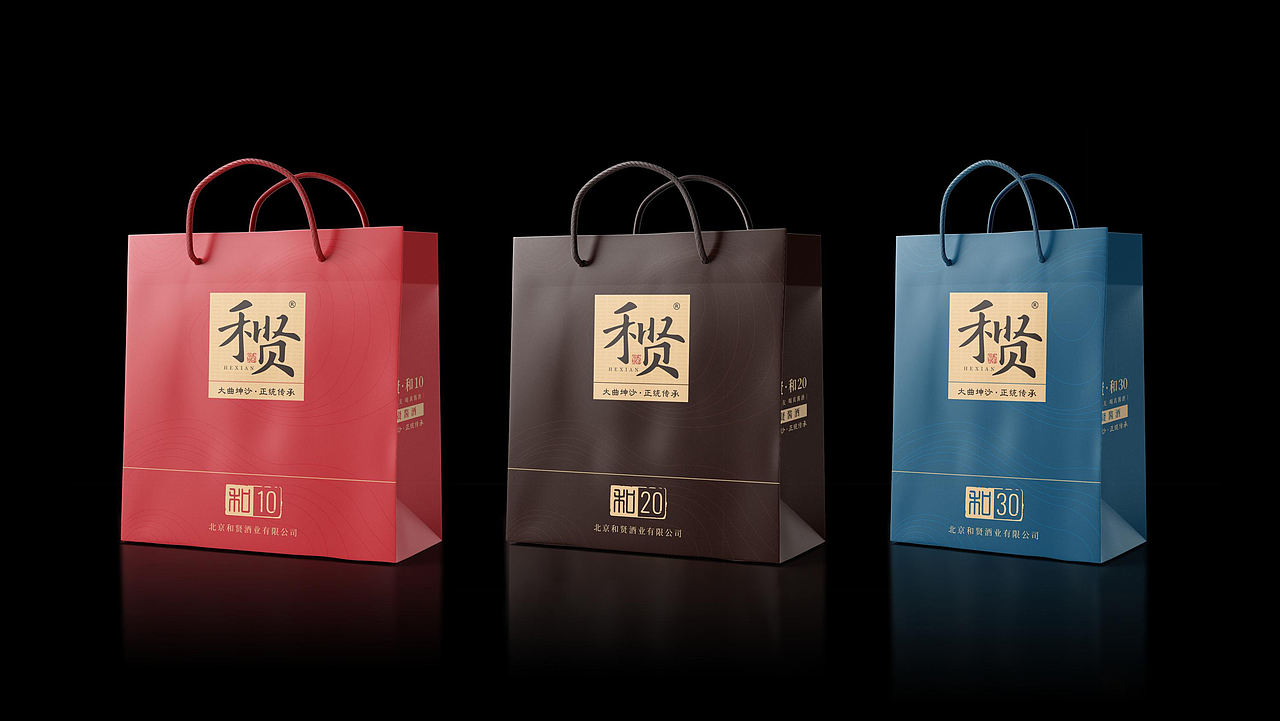 和贤酱酒酒业LOGO设计/产品设计/包装设计(图ZMjg1Mzg1NTY4) - 包装 - 站酷设计师子午品牌设计原创素材 - 站酷ZCOOL