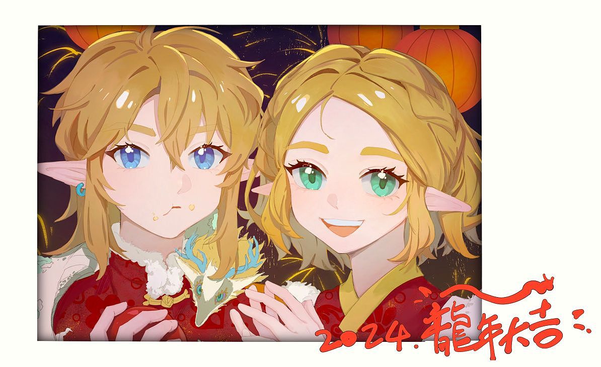 【塞尔达传说】龙年
