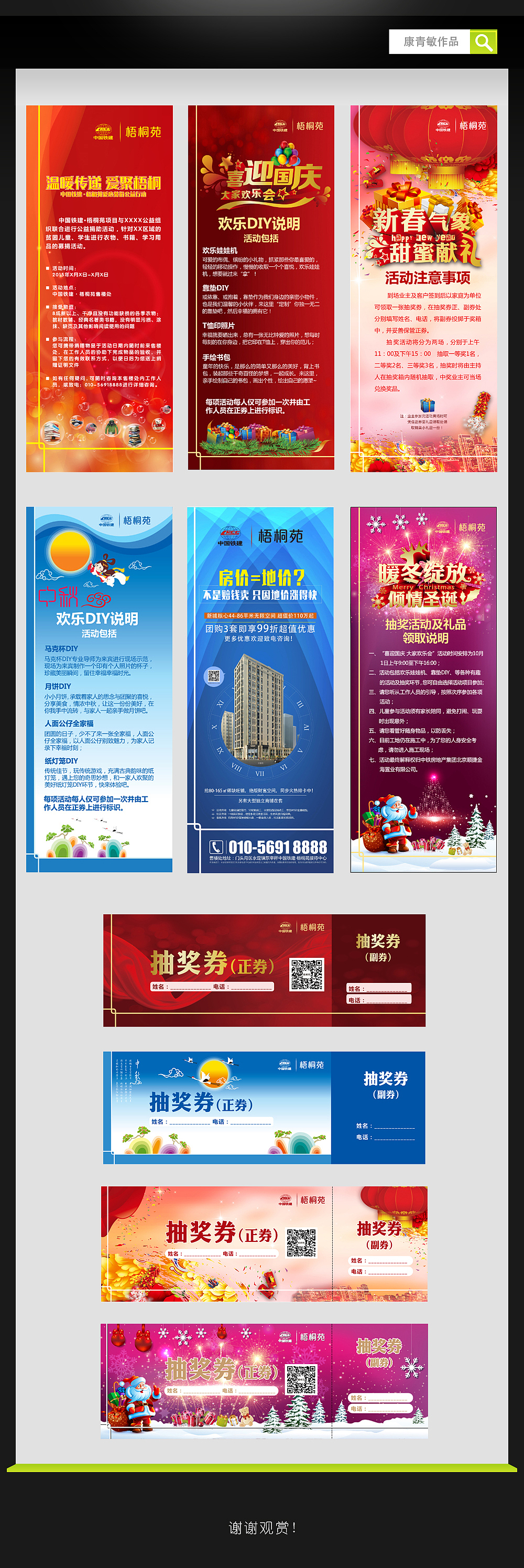 kv延展（圖ZNDU4ODcxNDQ=） - 宣傳物料 - 站酷設(shè)計師四年原創(chuàng)素材 - 站酷ZCOOL