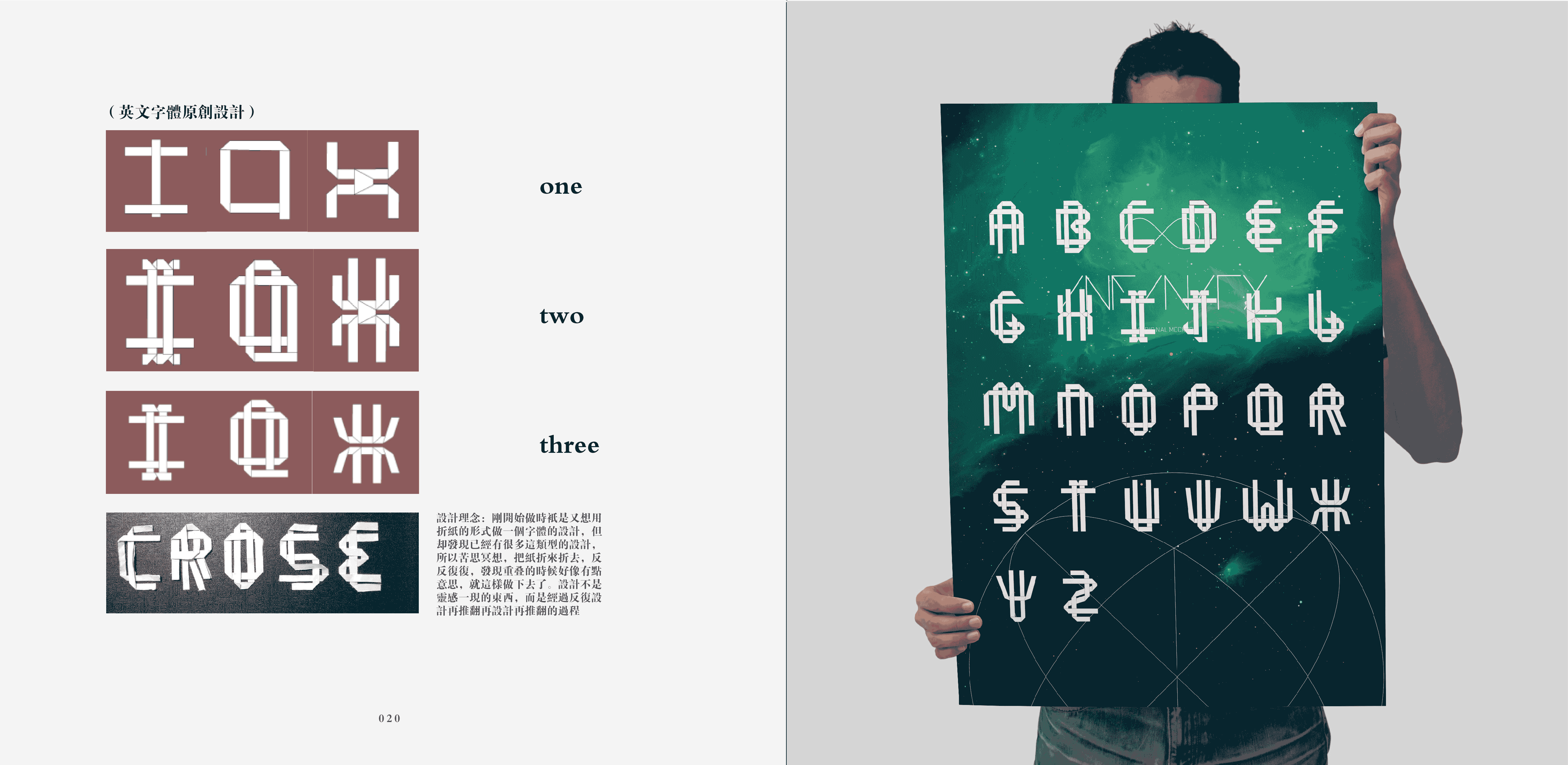 折纸字体设计/英文字体排版设计（图ZNjU0NTA1NjA=） - 字体/字形 - 站酷设计师赤木青原创素材 - 站酷ZCOOL