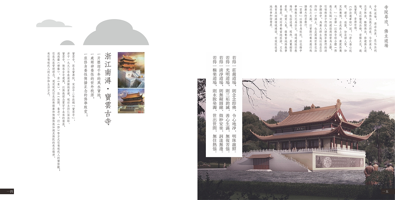 上海云禅（2015.10）（图ZNzA5Nzk4NTY=） - 宣传物料 - 站酷设计师大河设计机构原创素材 - 站酷ZCOOL