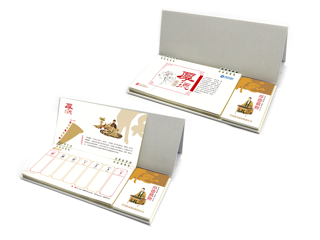台历（图ZNzUyMzgxNDA=） - 其他平面 - 站酷设计师山肖Sanxiao原创素材 - 站酷ZCOOL