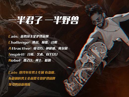 cain可癮血色黎明洗發(fā)水詳情頁（個(gè)人主頁-ZNTIxNTYyNzY=） - 電商 - 站酷設(shè)計(jì)師Xie偉原創(chuàng)素材 - 站酷ZCOOL