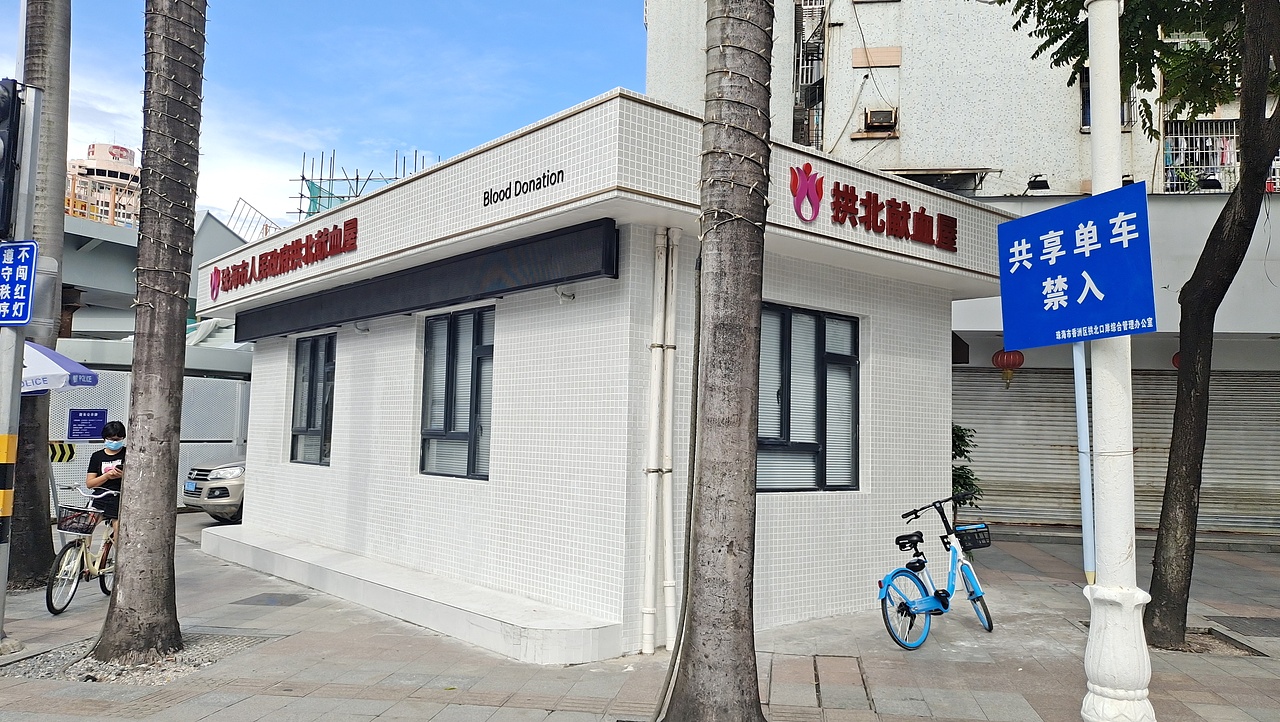 珠海拱北献血屋外立面改造（图ZMjg2NzUyMzIw） - 其他空间 - 站酷设计师三川品牌原创素材 - 站酷ZCOOL