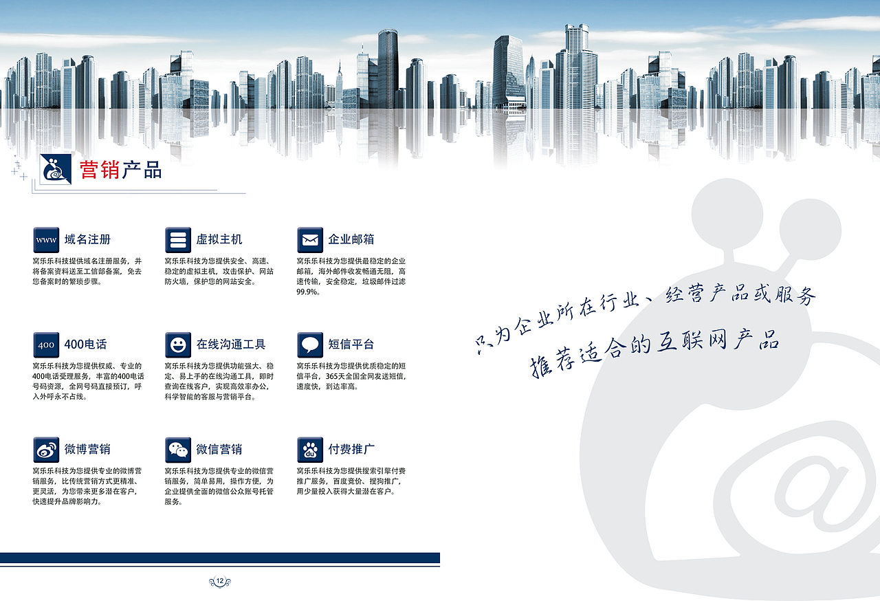 窝乐乐科技 - 宣传画册设计 - 8P（图ZMTY3NTkwMDQ=） - 书籍/画册 - 站酷设计师凡诺尔原创素材 - 站酷ZCOOL