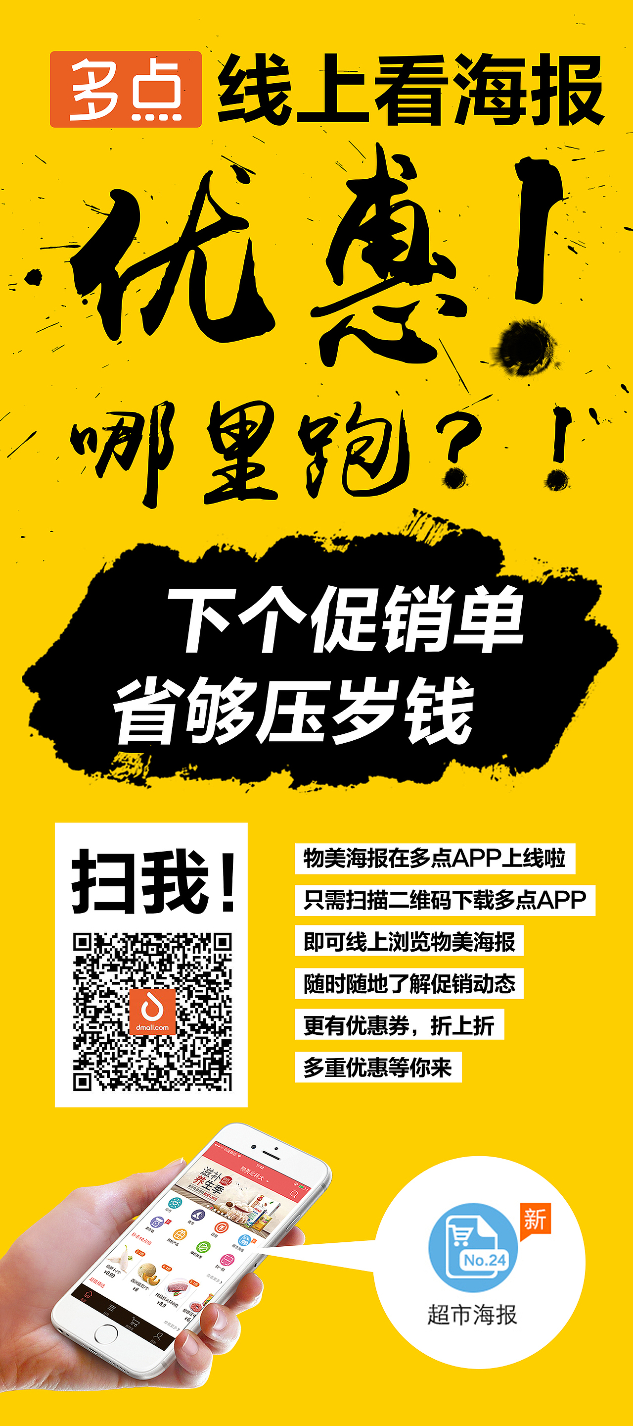 易拉宝 X展架 海报