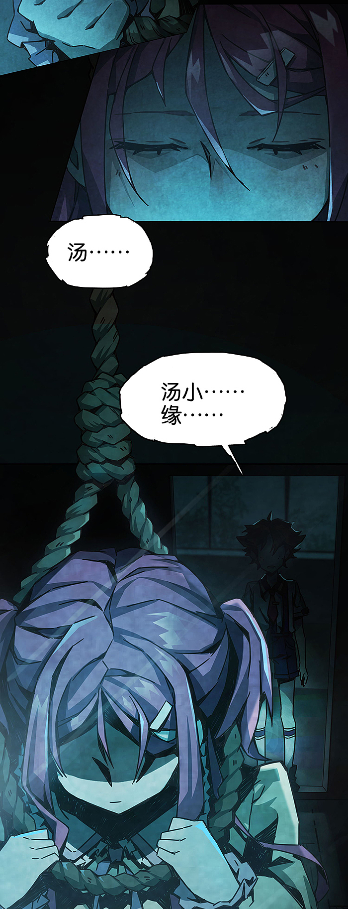 完美世界漫画短篇集《百诡谈·爱之名》第4话（图ZMTM1NDI3NzI0） - 中/长篇漫画 - 站酷设计师完美世界漫画原创素材 - 站酷ZCOOL