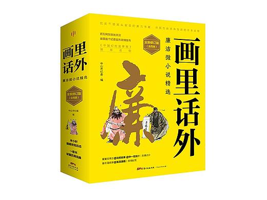 《画里话外》封面设计