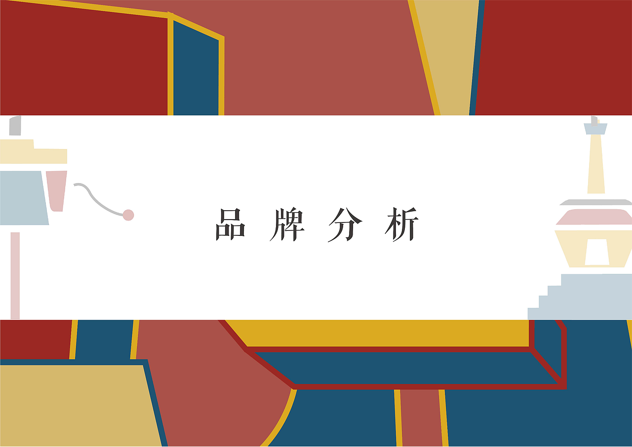 梦幻乡城——区域品牌形象设计