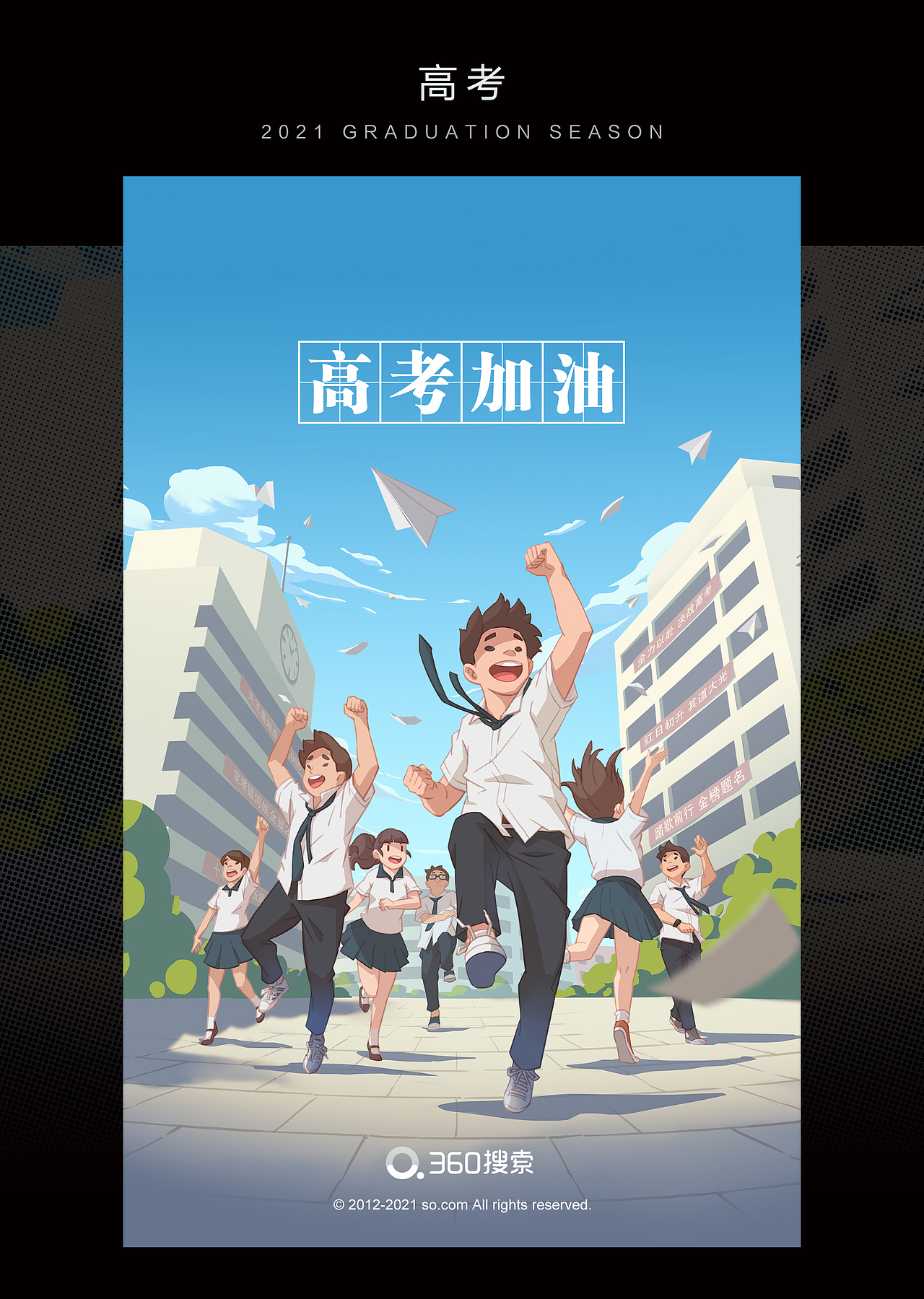 360搜索-运营插画-2021（图ZMjgyNTIyMDky） - 商业插画 - 站酷设计师360搜索UED原创素材 - 站酷ZCOOL