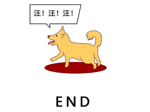 《松狐是什么？》小黑娃系列原创漫画，首发站酷