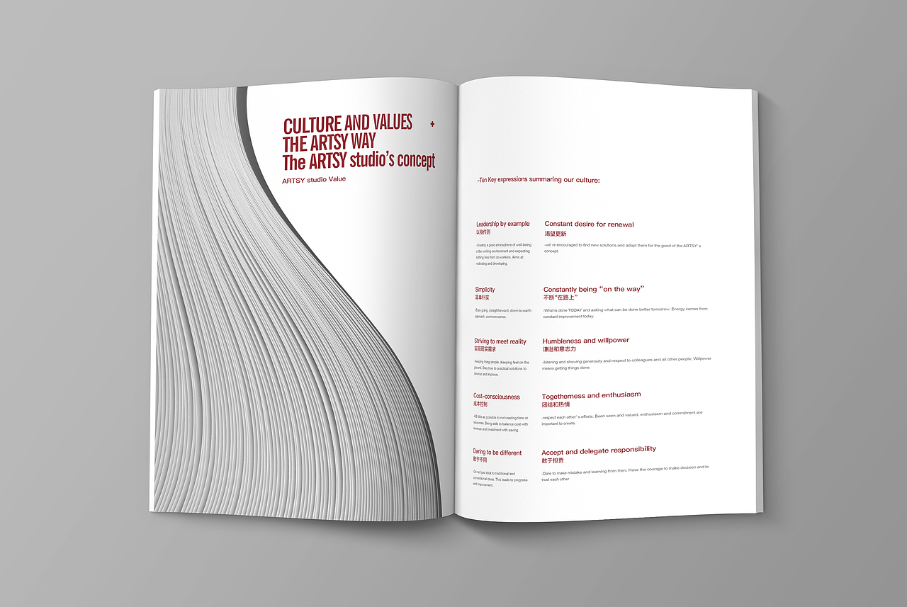 画册 书籍 企业宣传册 杂志 设计