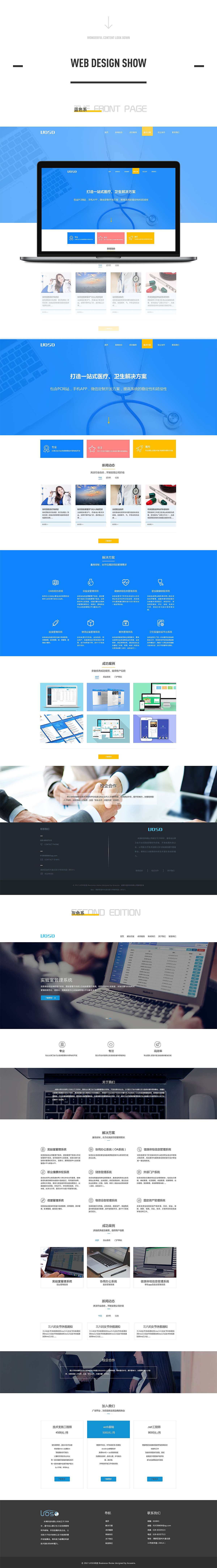 企业官网设计（图ZMTA3NjI2NDIw） - 企业官网 - 站酷设计师Silverdew0810原创素材 - 站酷ZCOOL