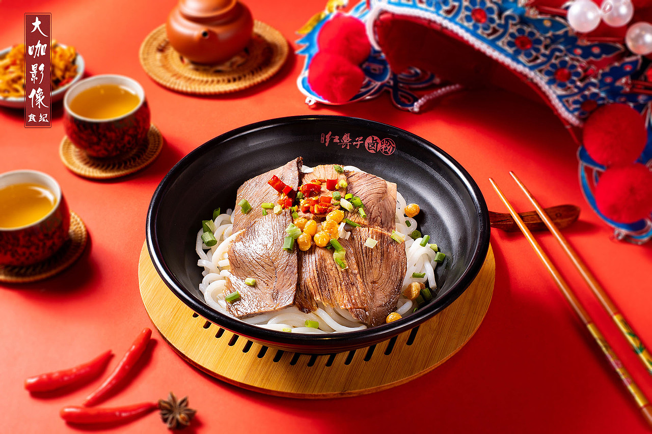 国潮新中式古典古风 米粉 衡阳卤粉红鼻子米线衡阳美食（图ZMTg5MjI5MzIw） - 产品摄影 - 站酷设计师大咖影像原创素材 - 站酷ZCOOL