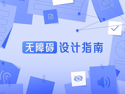 信息无障碍研究与应用