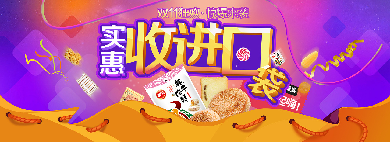 天猫,京东商城首页轮播图