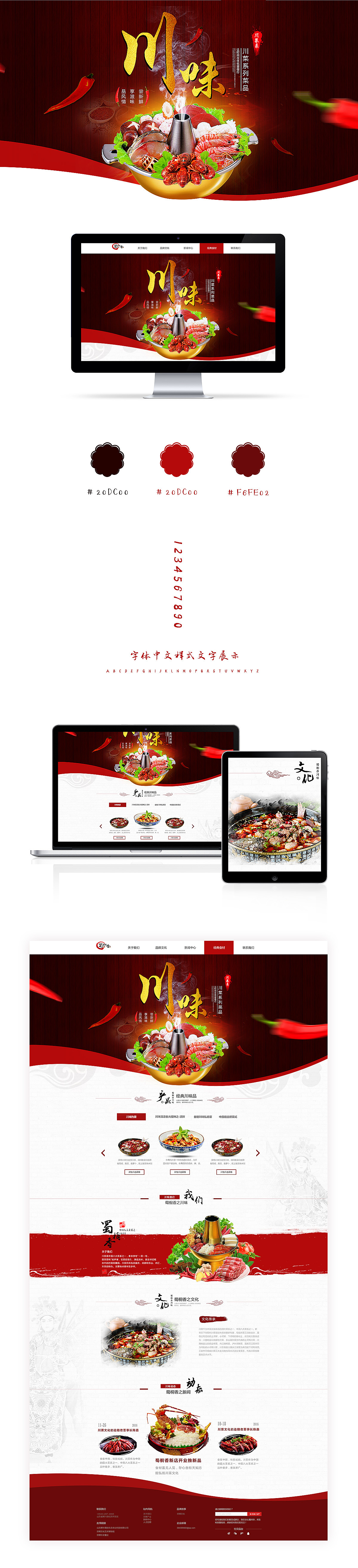 餐饮专题设计（图ZODAyNzY2MDA=） - 其他网页 - 站酷设计师Chr1ssie原创素材 - 站酷ZCOOL