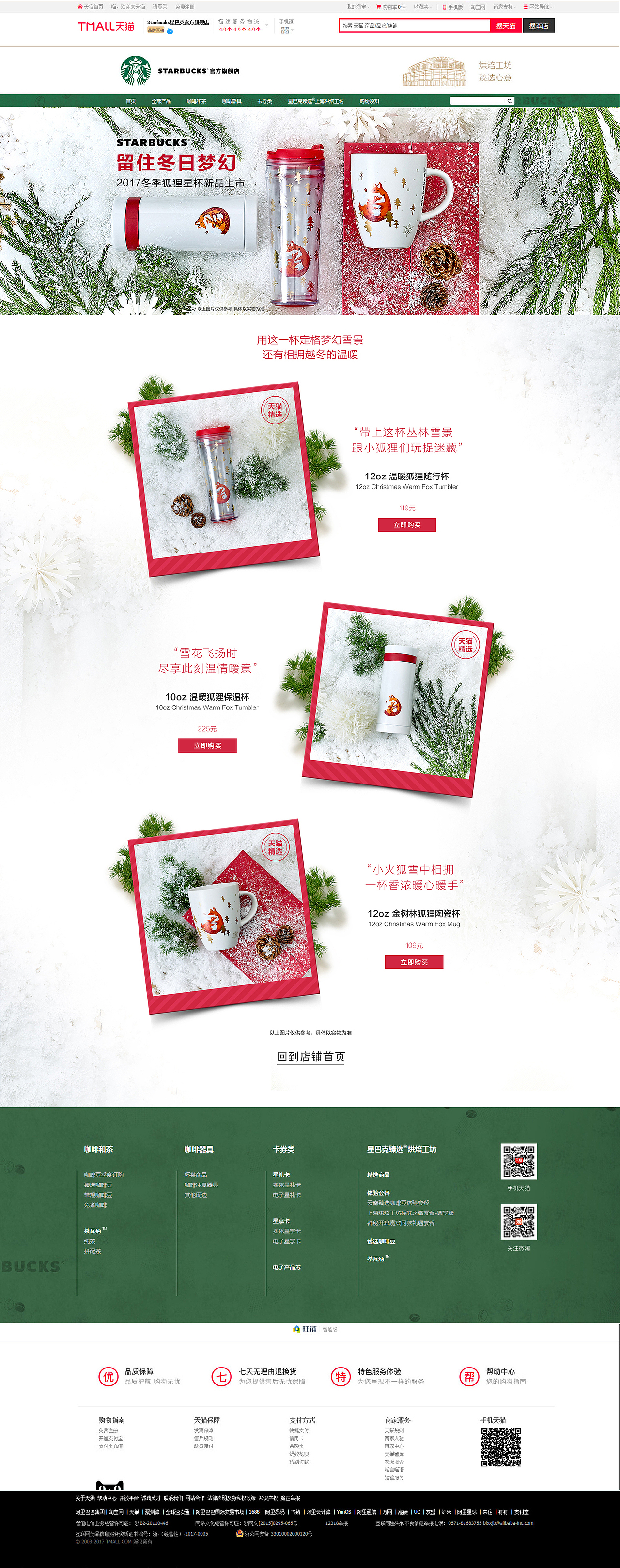 星巴克（图ZMTAxMTYyNDY0） - 企业官网 - 站酷设计师李哩哩哩原创素材 - 站酷ZCOOL