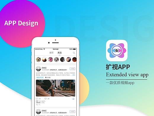 擴(kuò)視APP頁面展示（個人主頁-ZMzU2MDIwMDQ=） - APP界面 - 站酷設(shè)計(jì)師俗世書生原創(chuàng)素材 - 站酷ZCOOL