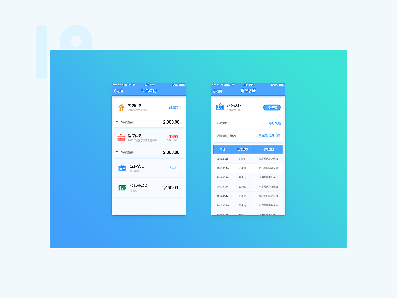 app设计（图ZMTgxMTU0MTI0） - APP界面 - 站酷设计师小牛品牌数字设计原创素材 - 站酷ZCOOL