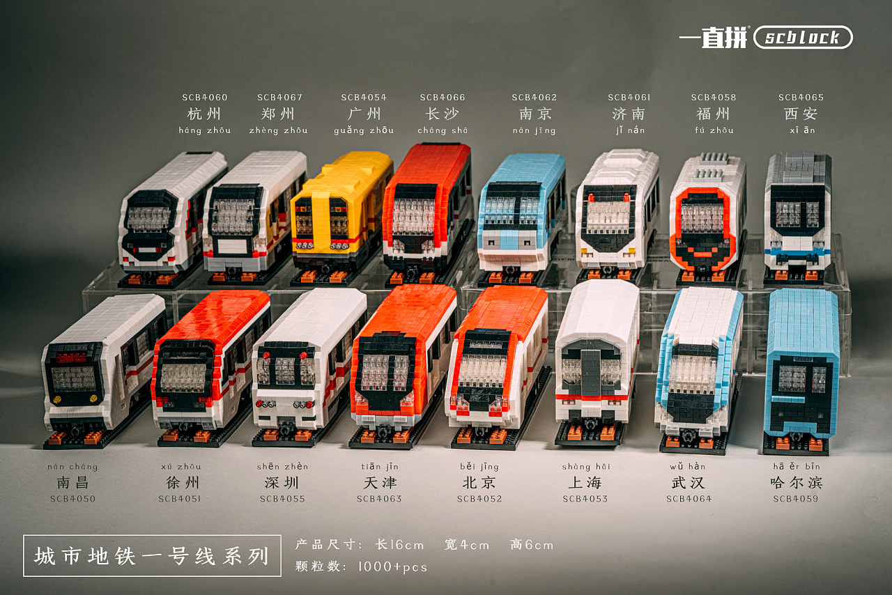 一直拼微积木作品欣赏