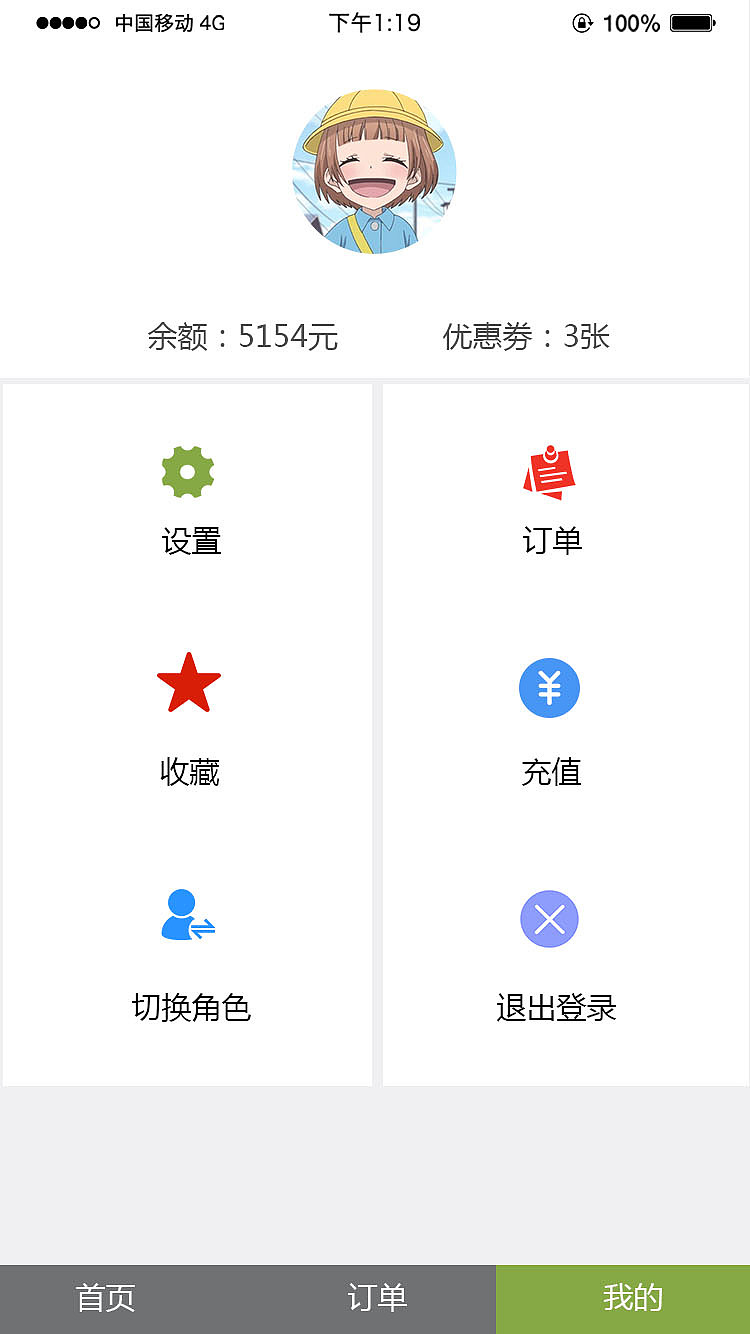 微茶楼（图ZMjEyODY1NjA0） - APP界面 - 站酷设计师小萌主丶原创素材 - 站酷ZCOOL