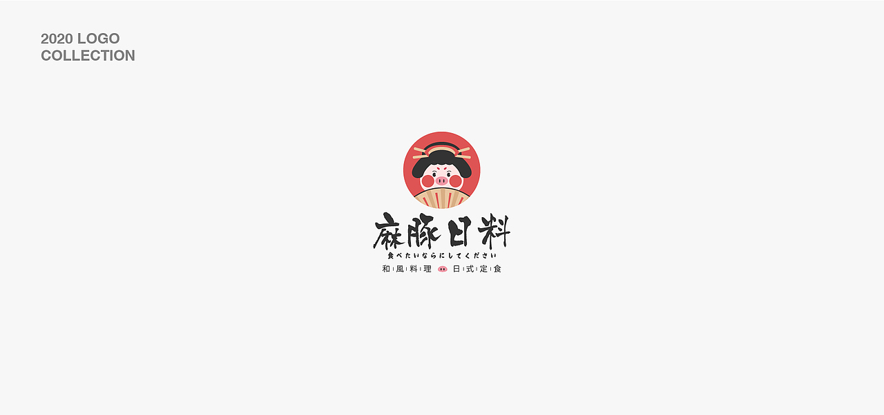 2020年中logo标志合集
