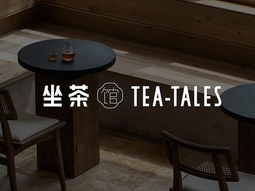 坐茶丨品牌全案丨澳门设计大奖2021入选作品