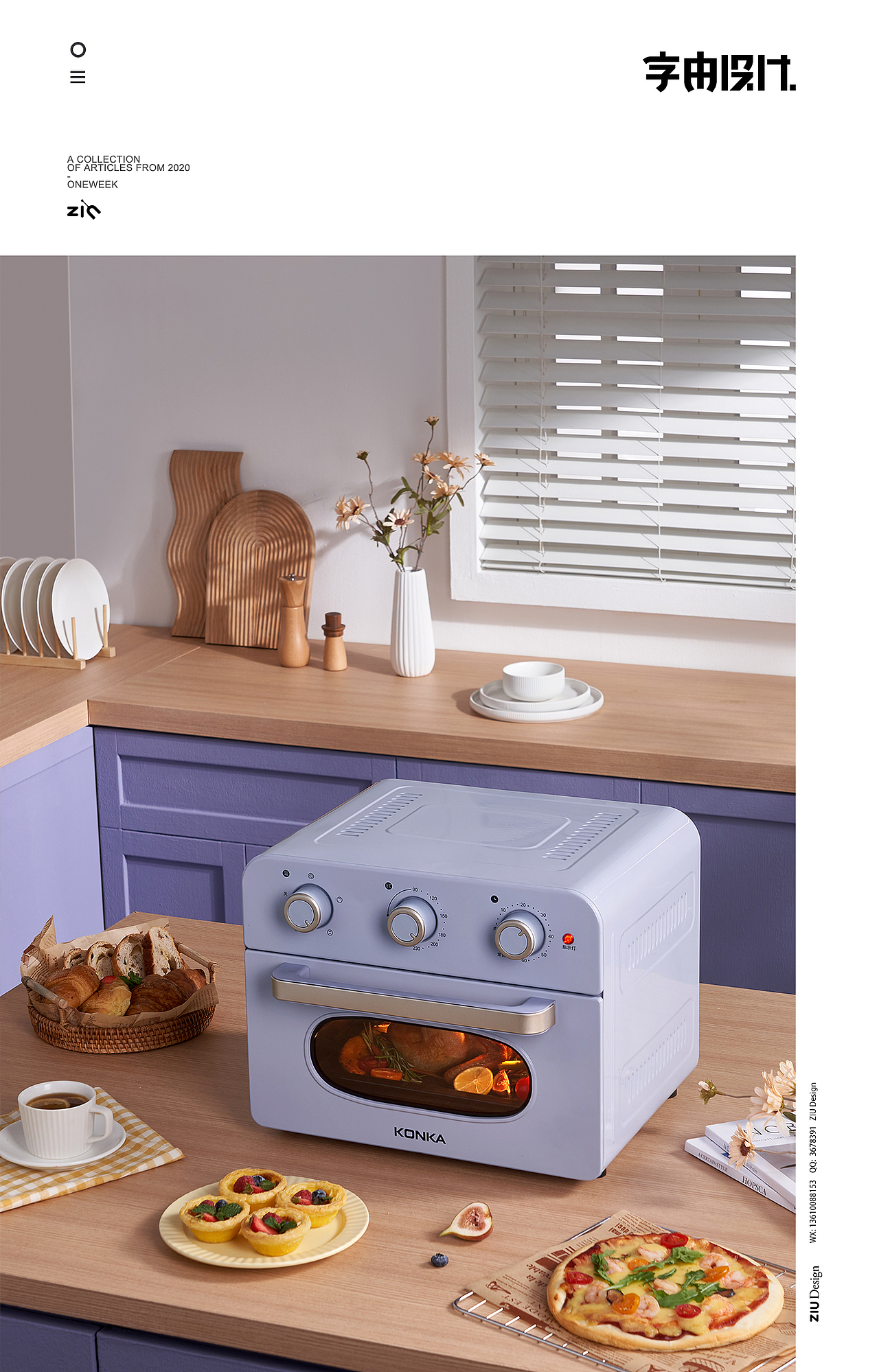 厨电摄影 | KONKA烤箱拍摄 | 字由传媒
