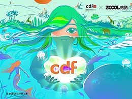 在CDF发现环保之美-心界