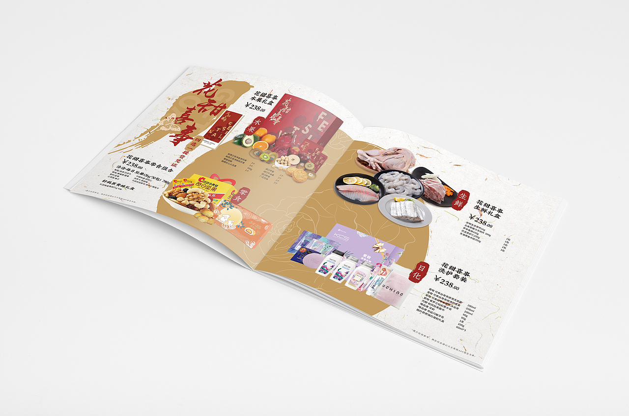 2021中秋商品宣传手册（图ZMjgwOTkwODIw） - 书籍/画册 - 站酷设计师两点水水三点水青原创素材 - 站酷ZCOOL