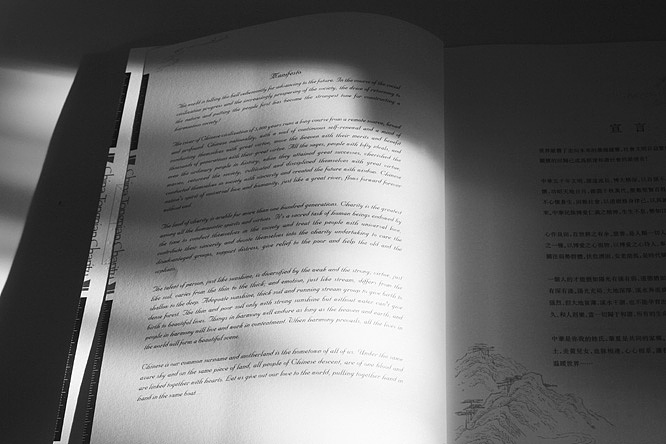 福禄寿禧来设计机构 — 中国童年慈善会系列宣传品（图ZOTg0OTc2） - 书籍/画册 - 站酷设计师福禄寿禧来原创素材 - 站酷ZCOOL